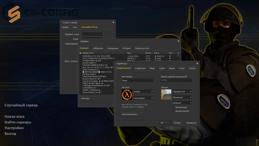 Counter-Strike 1.7