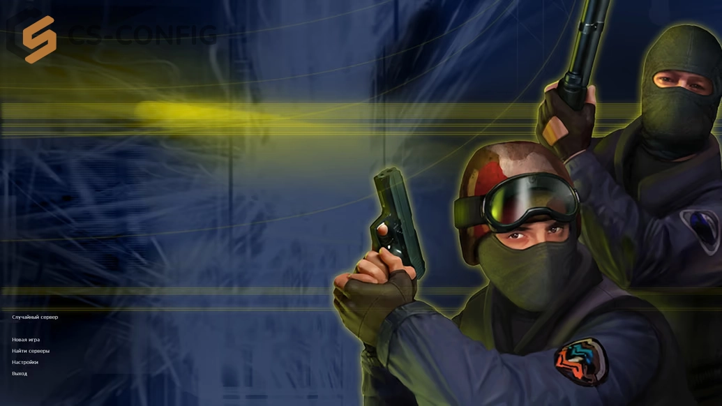 CS 1.6 с осмотром оружия
