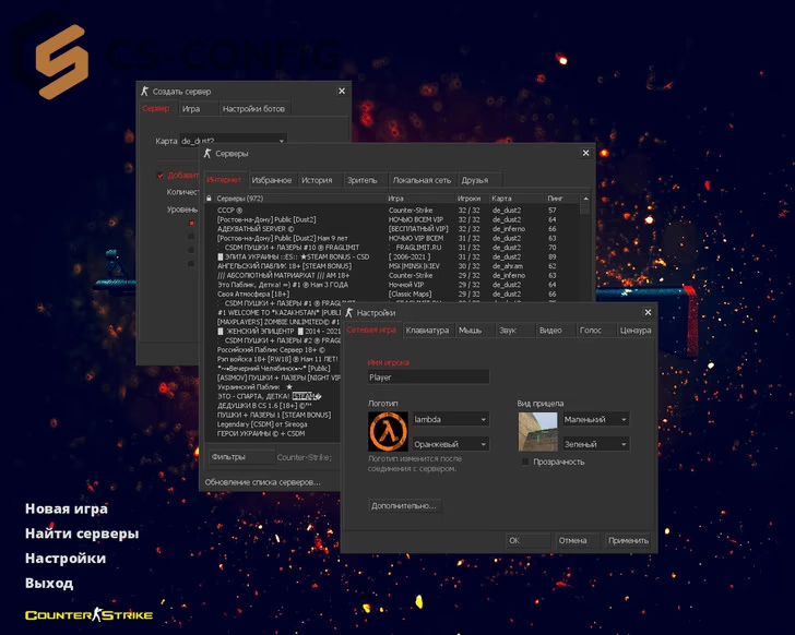 CS 1.6 NextGen (красная сборка)