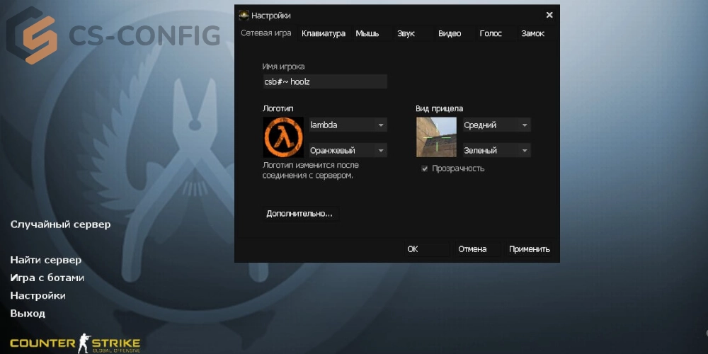 CS GO 1.6