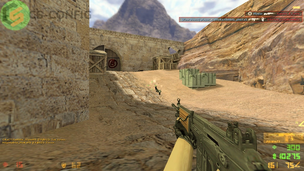 CS 1.6 с конфигом на стрельбу