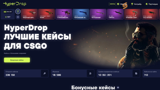 HyperDrop