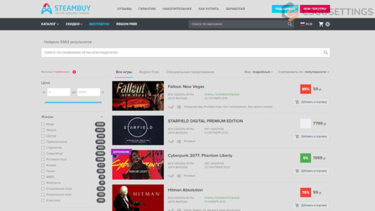 STEAMBUY