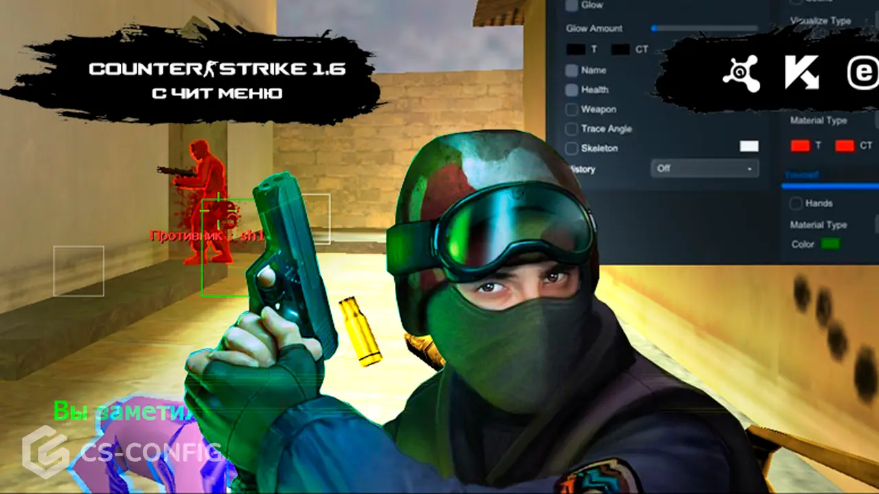 CS 1.6 с чит меню