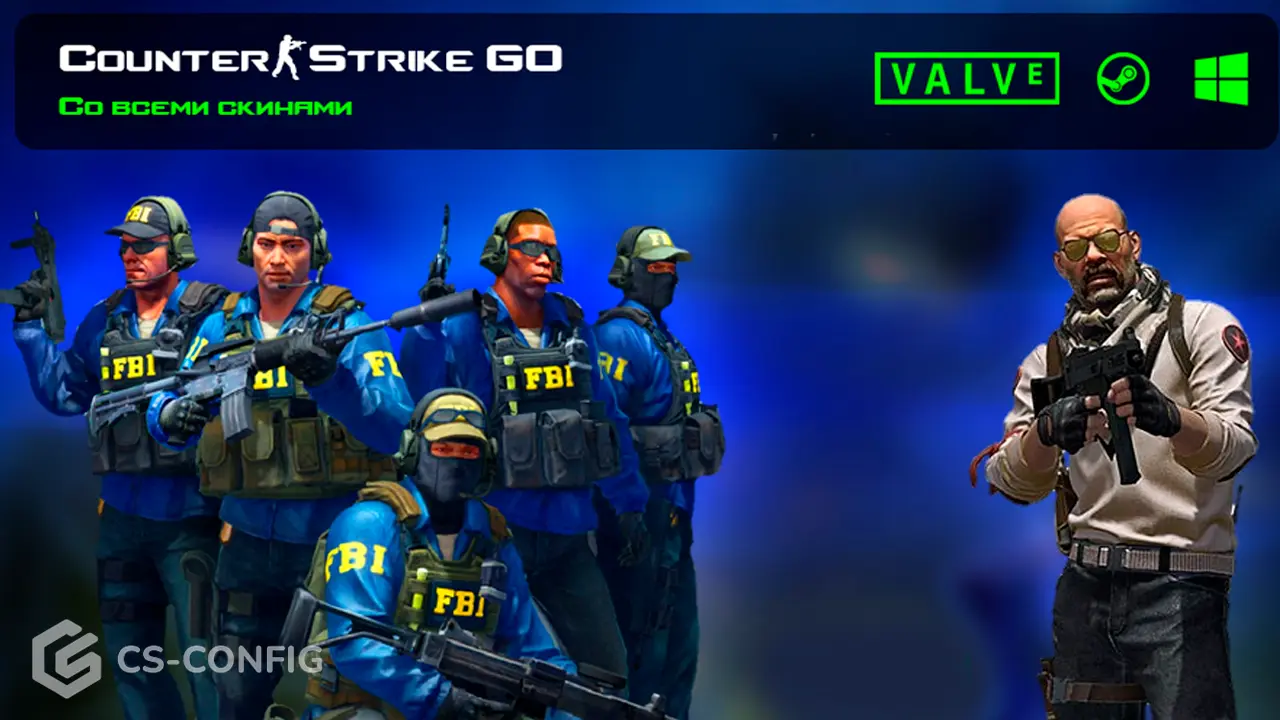 CS GO со всеми скинами