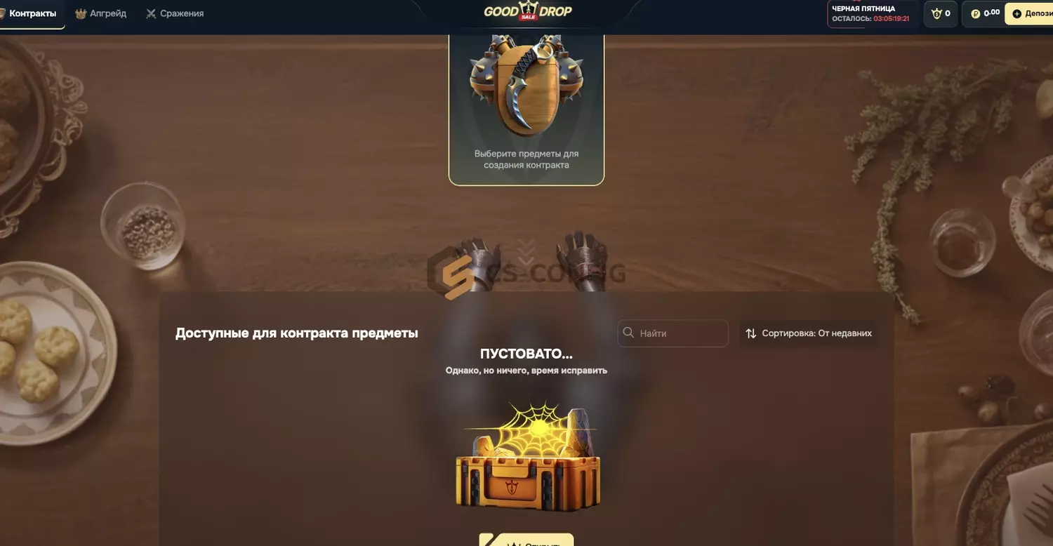 GoodDrop