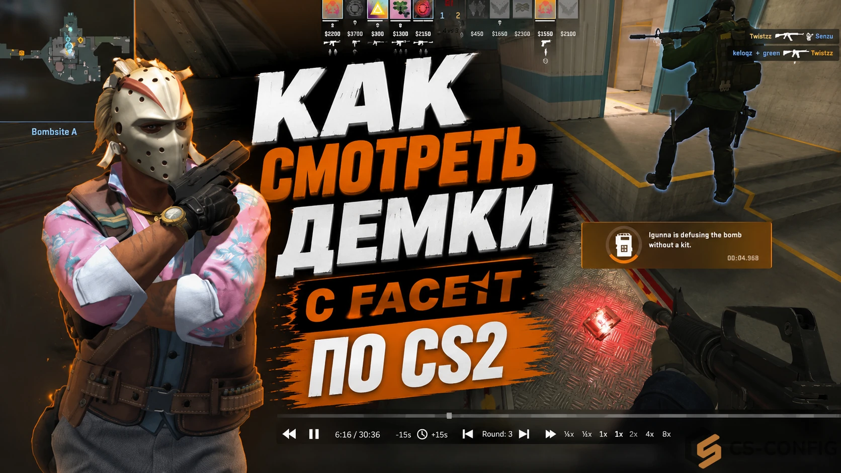 Как смотреть демки с FACEIT по CS2