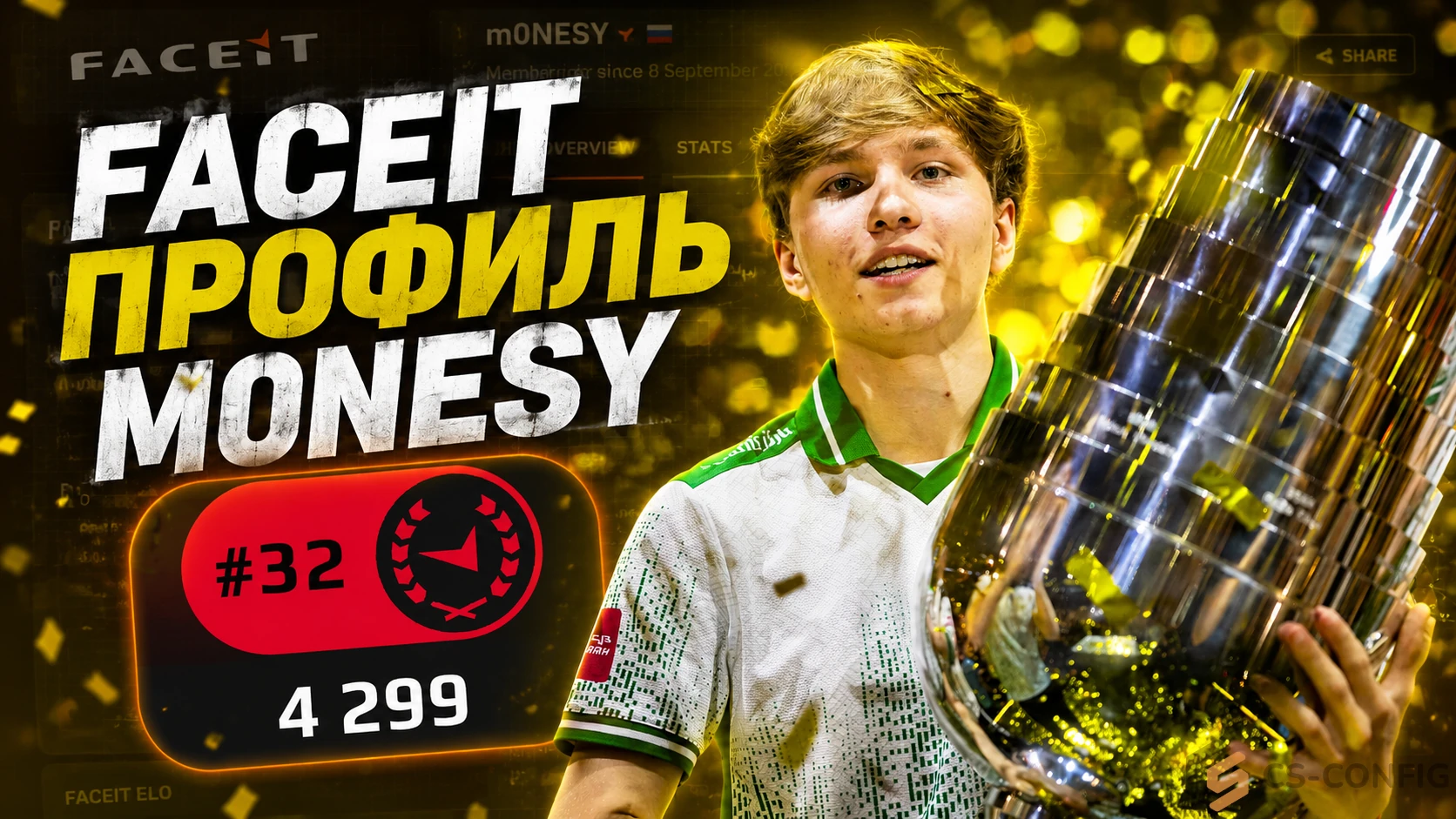 Фейсит Монеси: профиль, статистика и ELO m0NESY в CS2