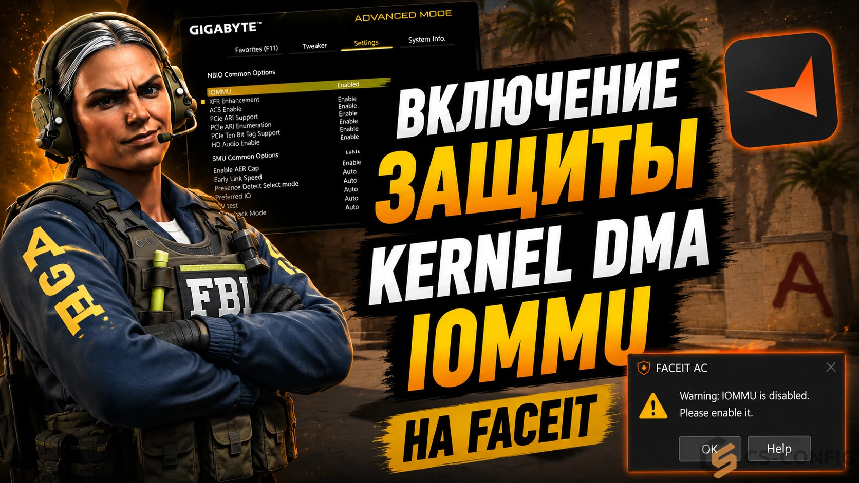 Как включить IOMMU для FACEIT в CS2