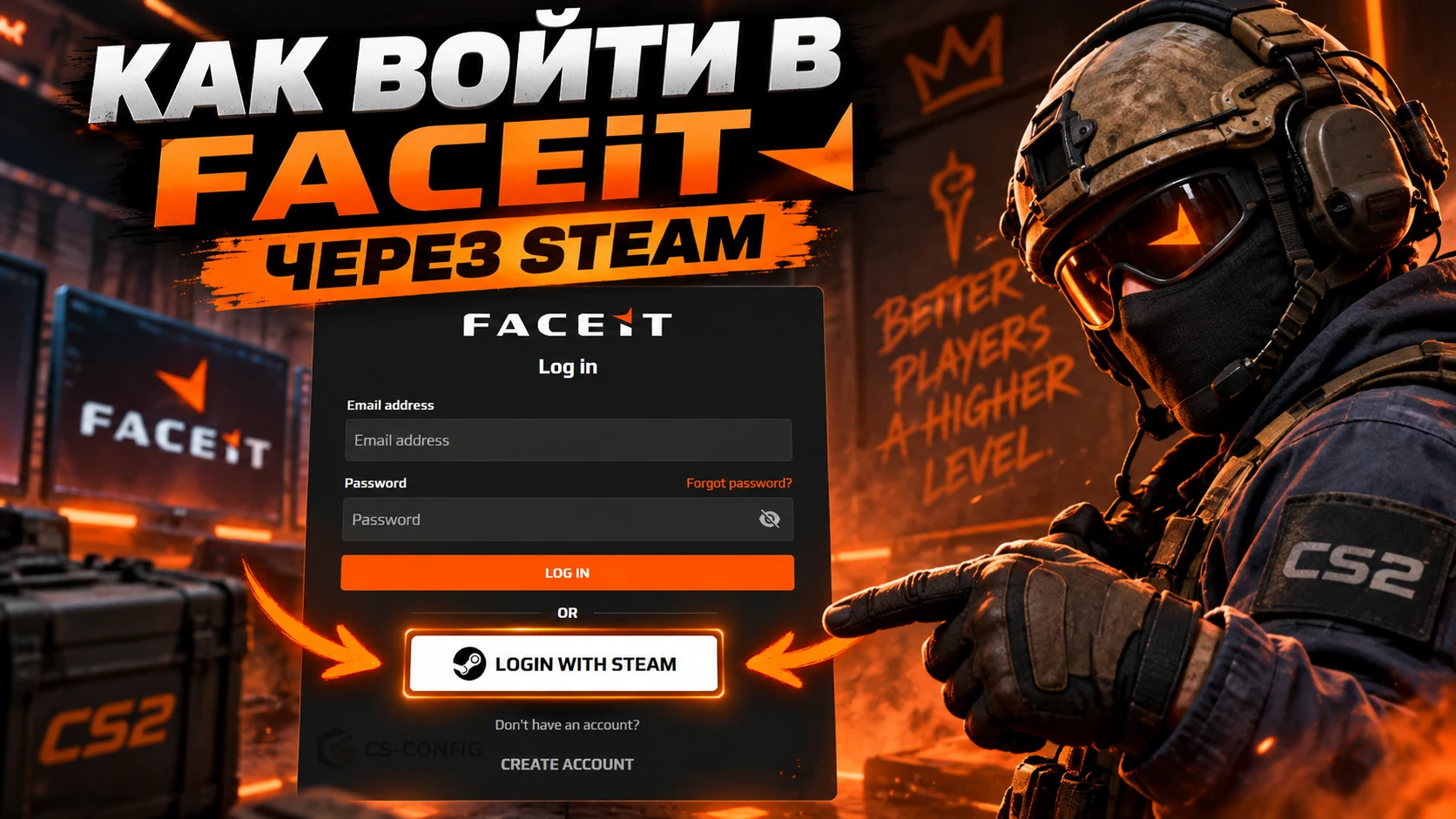 Как войти в FACEIT через Steam
