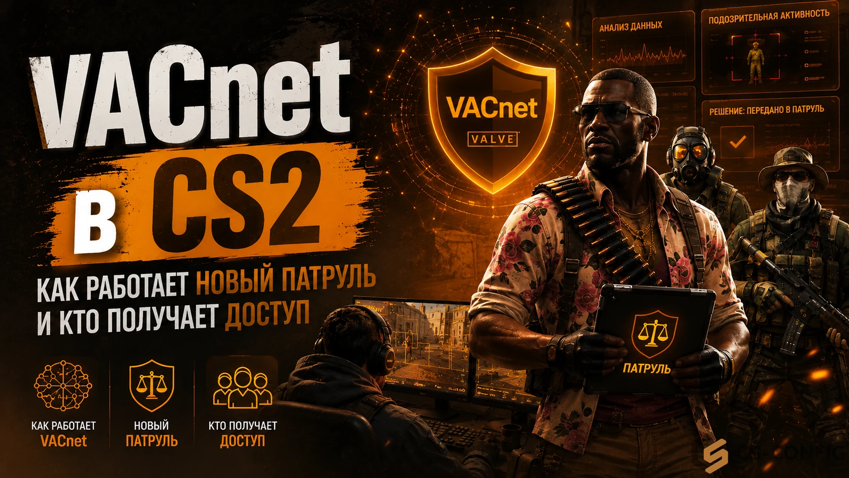 VACnet в КС 2