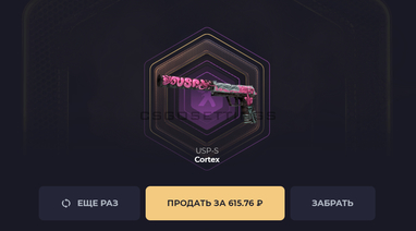 Выпал юсп с кейс GETLIGHT