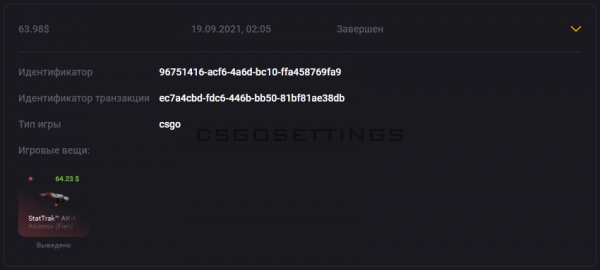 вывод StatTrak™ AK-47 | Азимов cs go