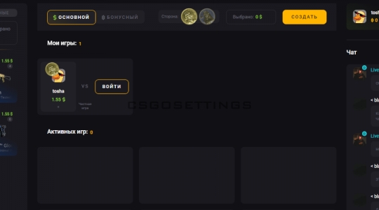 Новый режим - коинфлип - ставка