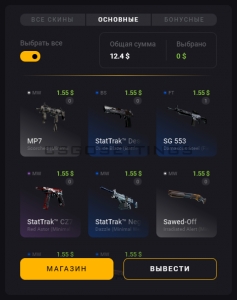 ставки по 1.55$ на дабл гг