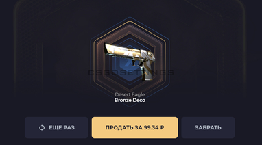 Выпал дигл с кейс megarush
