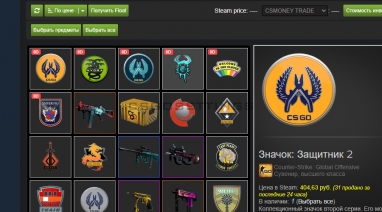 выведенные значки csgo
