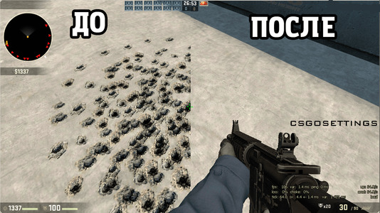 убрать следы пуль в ксго убрать следы пуль в cs go