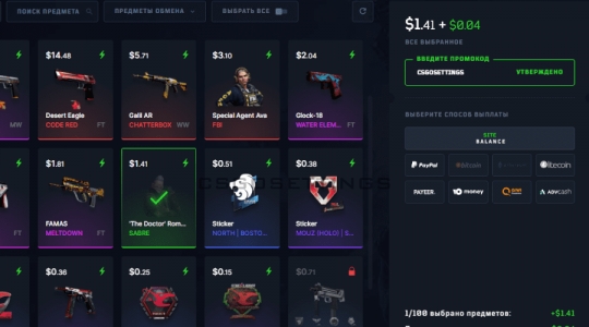 продажа на SkinСashier
