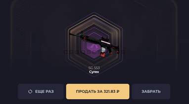 Выпал сик с кейс buster