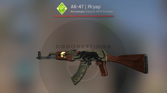 Вывел скин кашал ягуар с сайта SkinBox