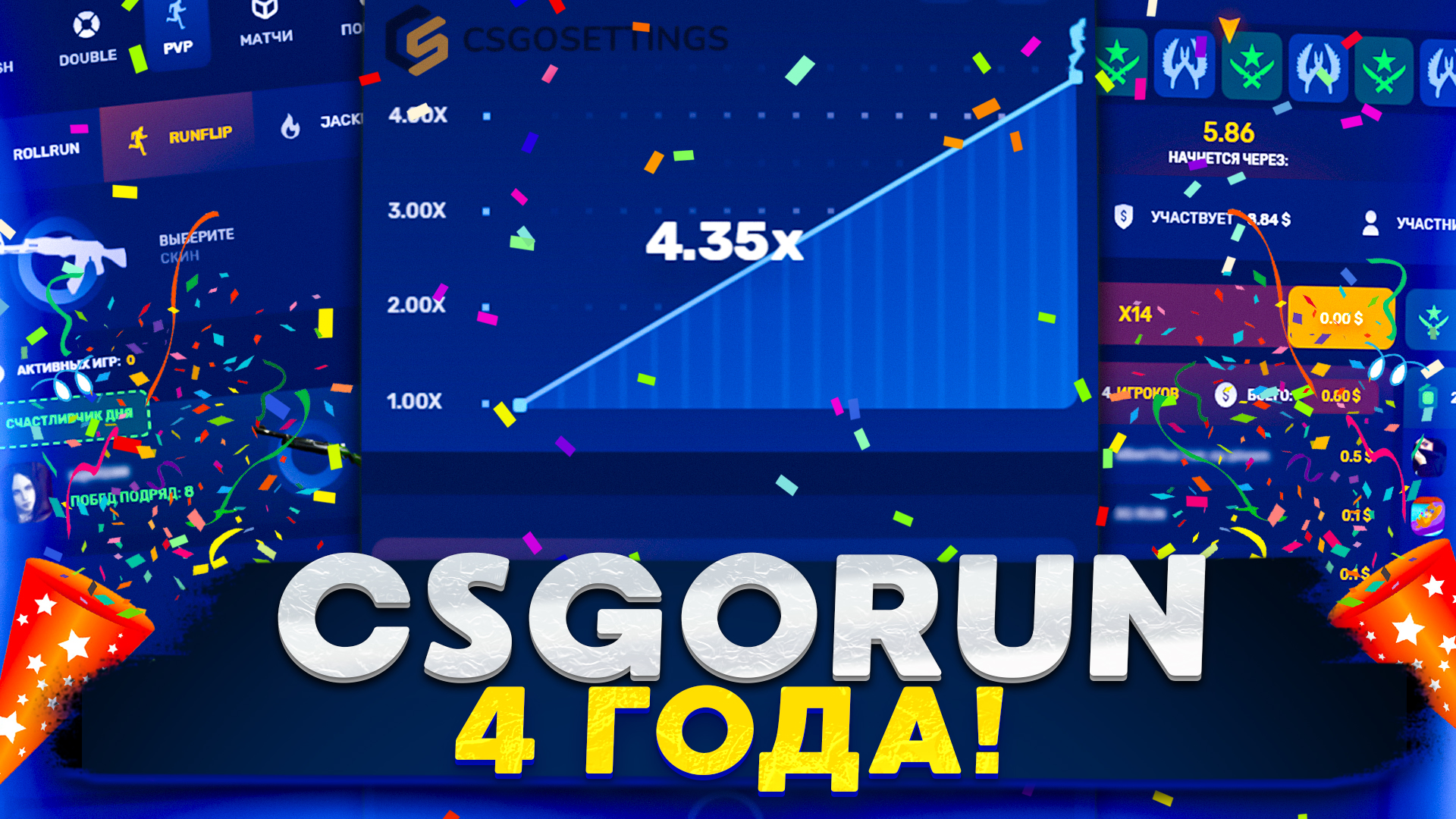 Известнейшему проекту 4 года!
