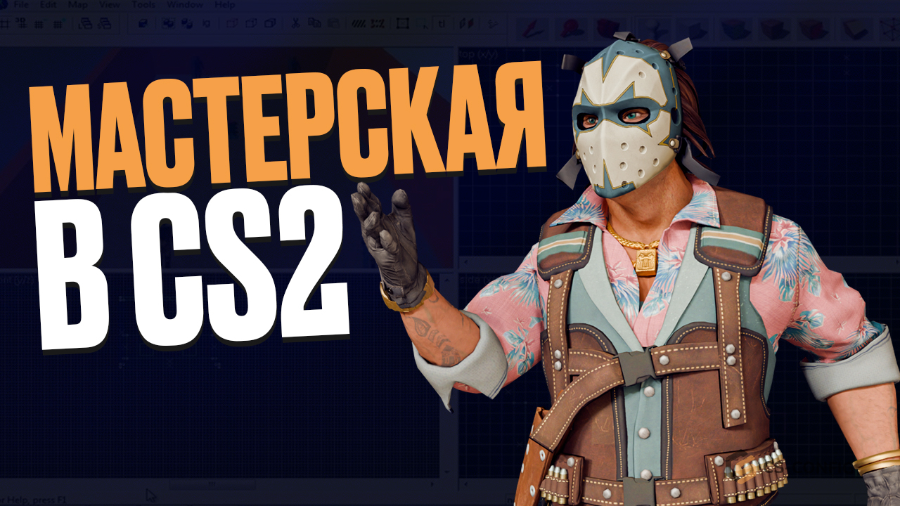 Мастерская в Counter-Strike 2: Как использовать и её возможности