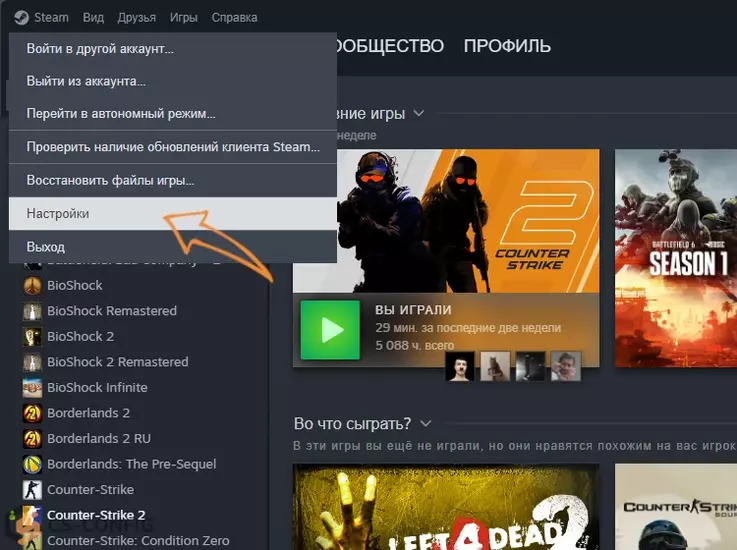 Установить язык для steam