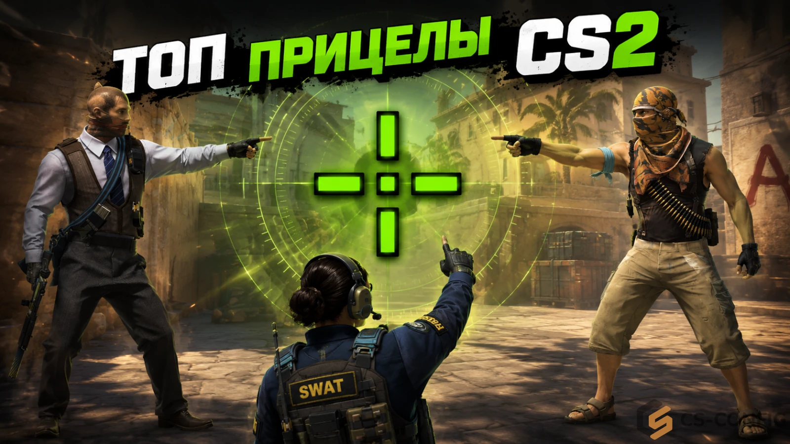 Топ прицелы КС 2