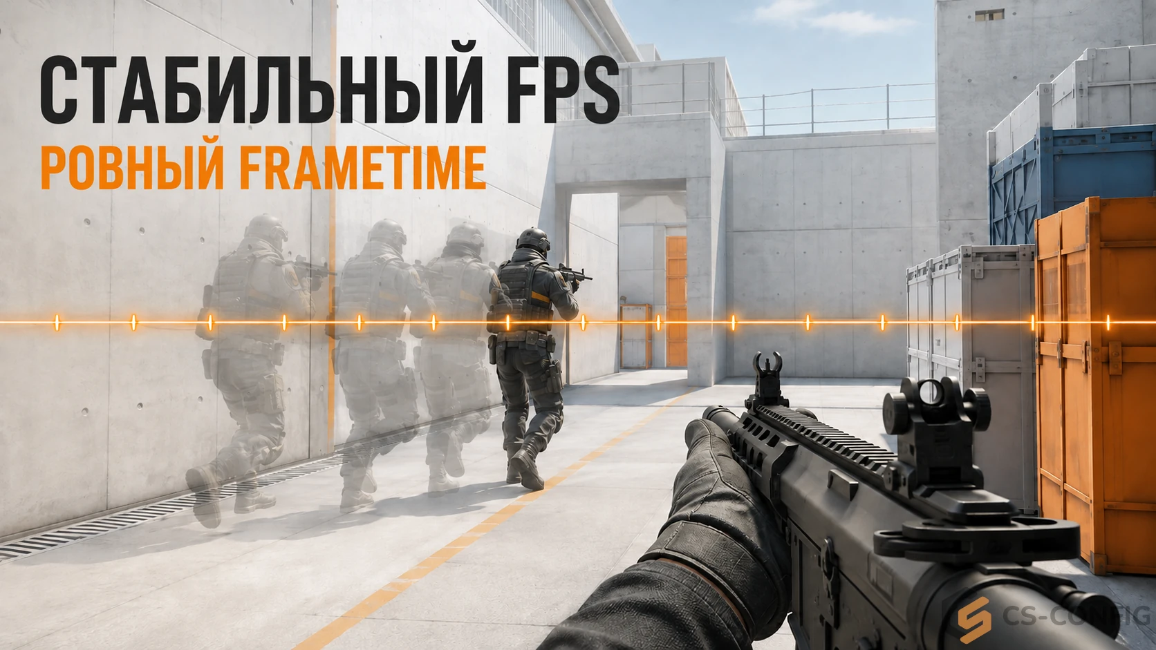 Как стабилизировать FPS и frametime