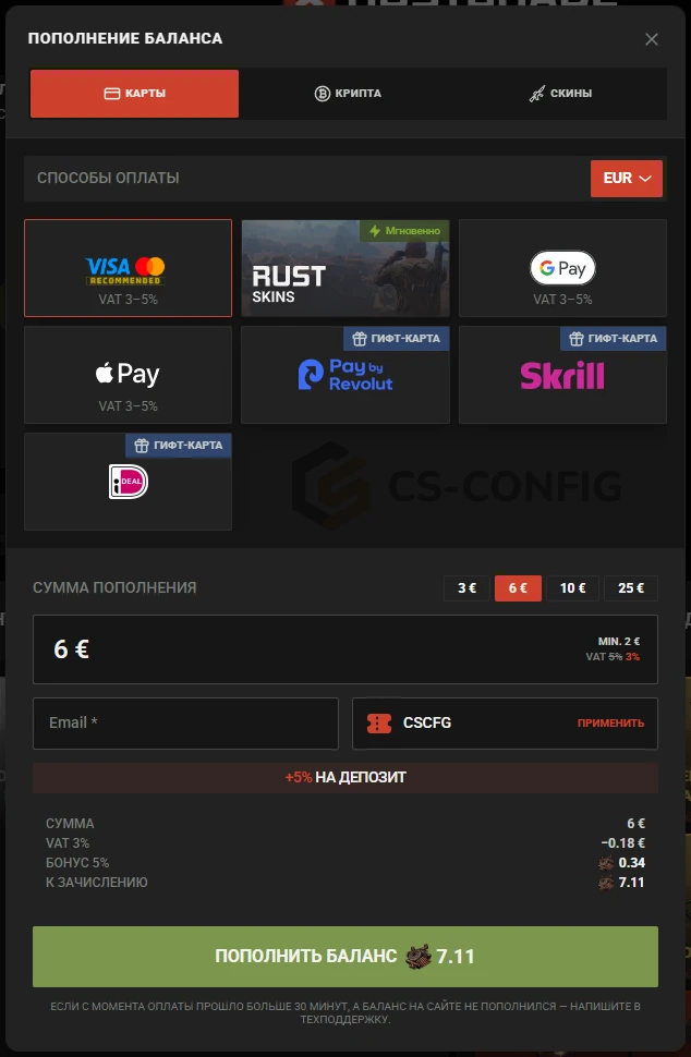 Как активировать промокод cscfg на RustGrade