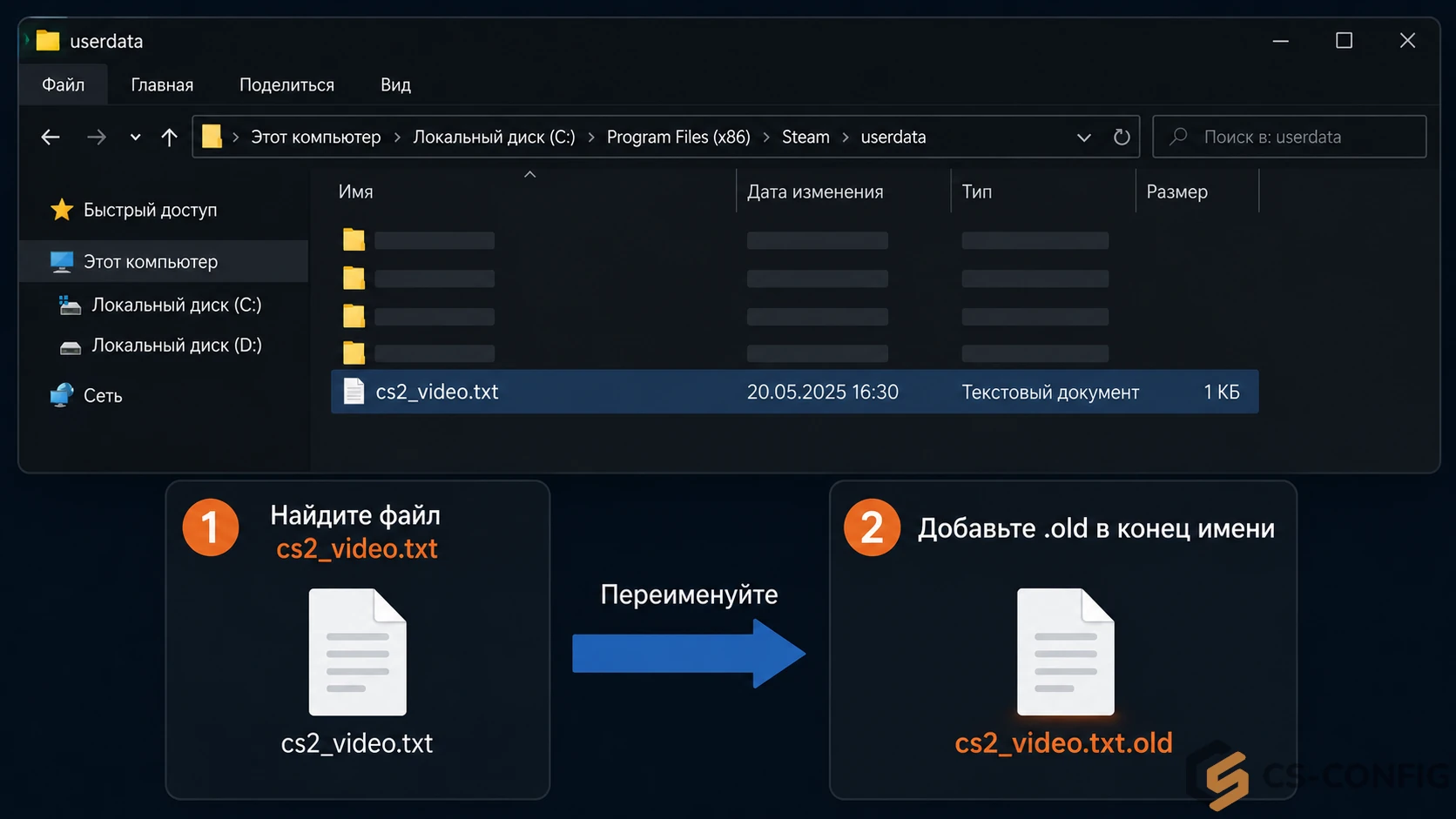 Сброс разрешения и видеонастроек CS2 Сброс разрешения и видеонастроек CS2